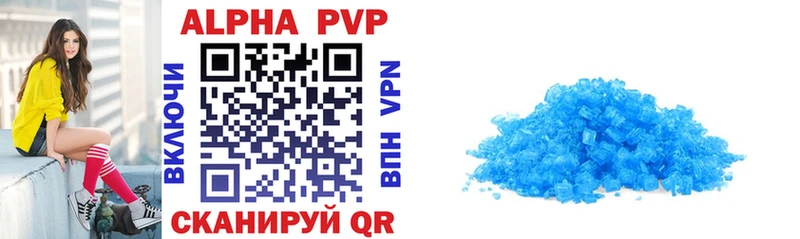 Купить  Пятигорск  A PVP VHQ 